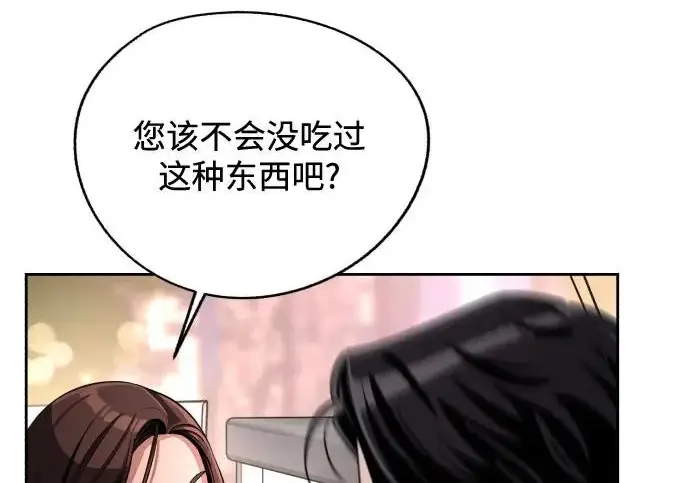 《利夑的恋爱》第95话图16