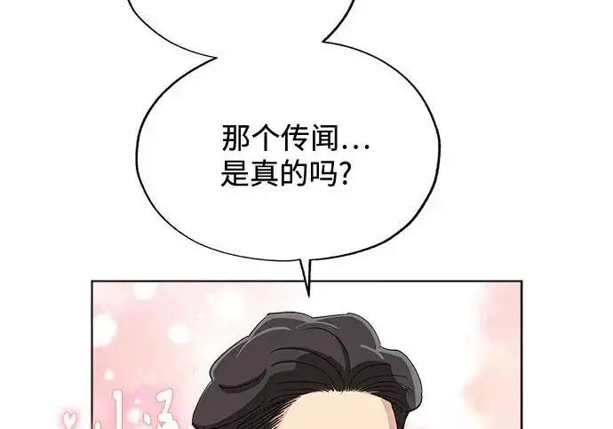 《利夑的恋爱》第95话图168