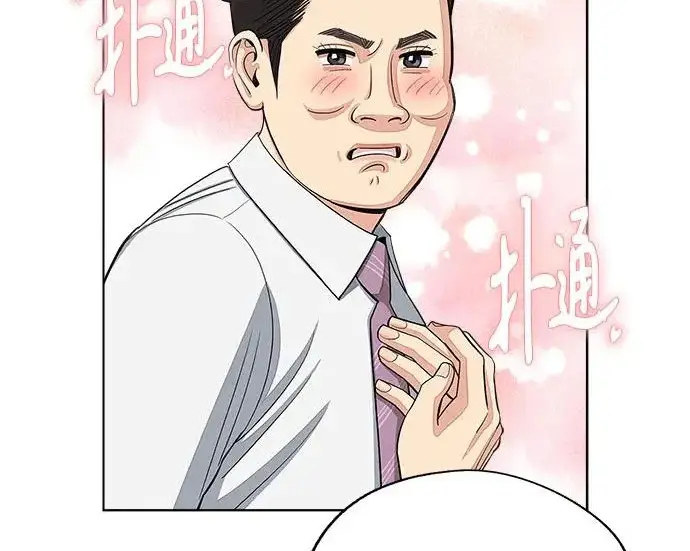 《利夑的恋爱》第95话图169