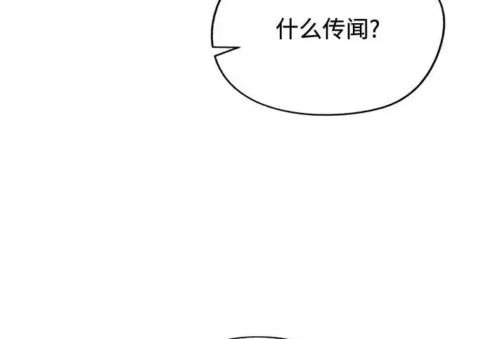《利夑的恋爱》第95话图170