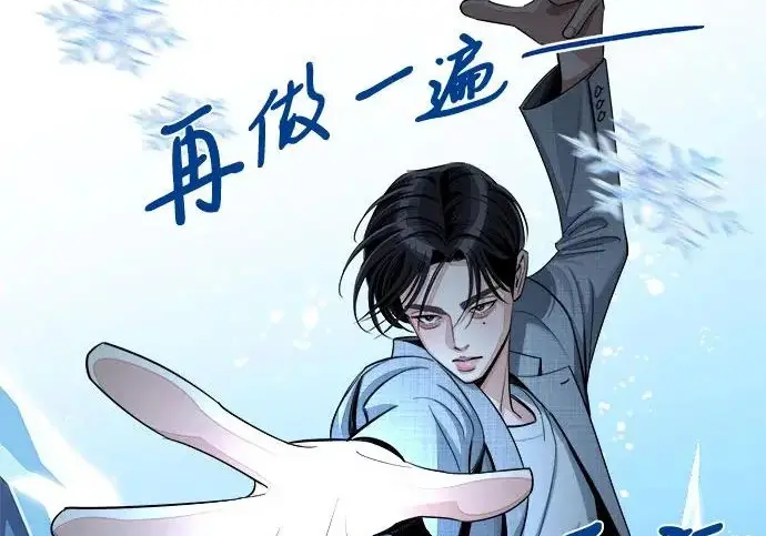 《利夑的恋爱》第95话图172