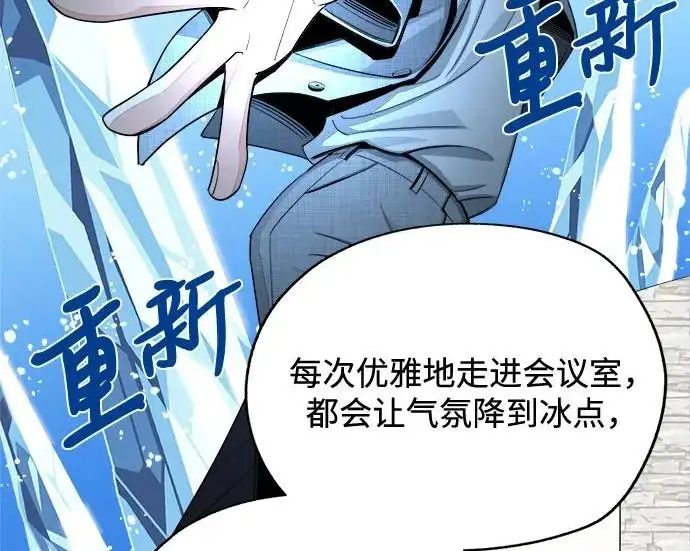 《利夑的恋爱》第95话图173