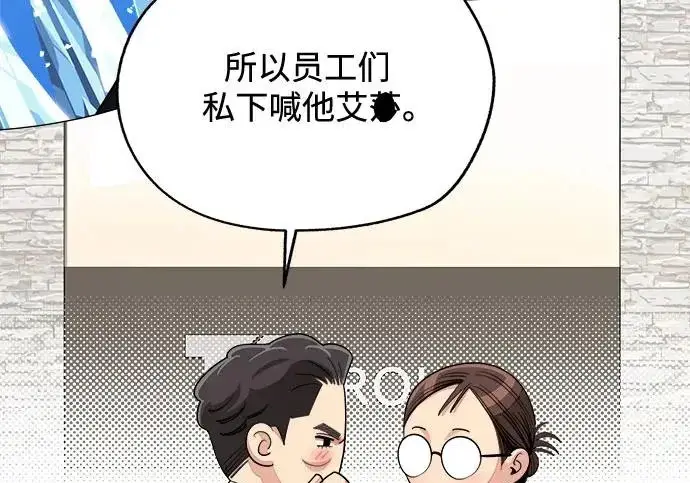 《利夑的恋爱》第95话图174
