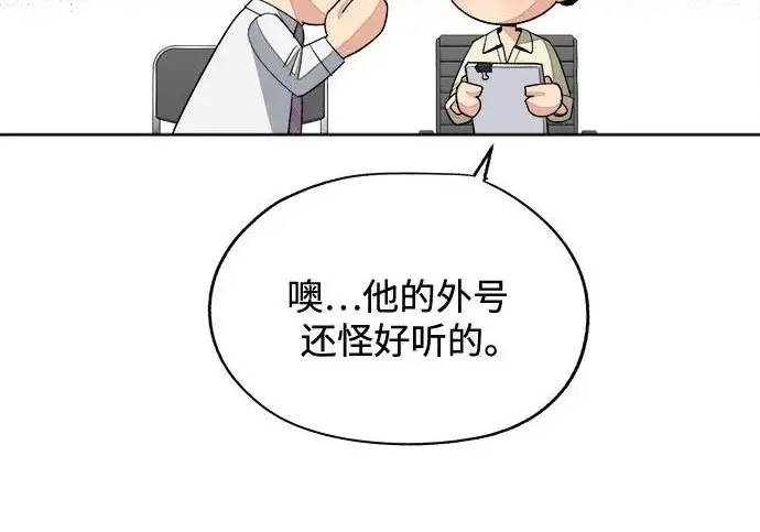 《利夑的恋爱》第95话图175