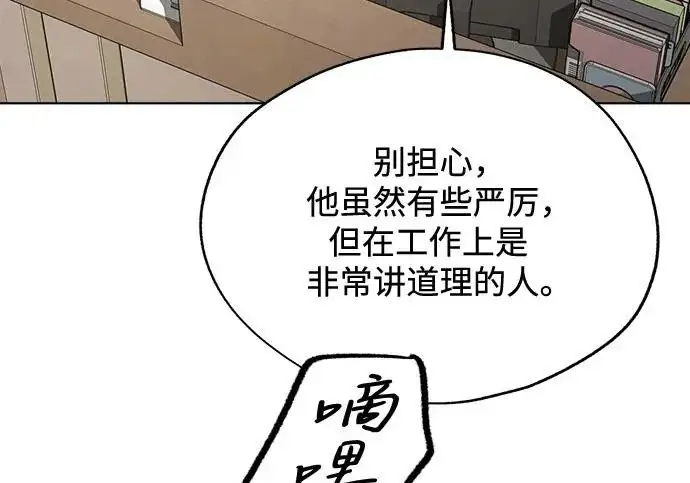 《利夑的恋爱》第95话图178