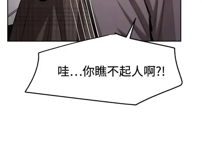 《利夑的恋爱》第95话图18