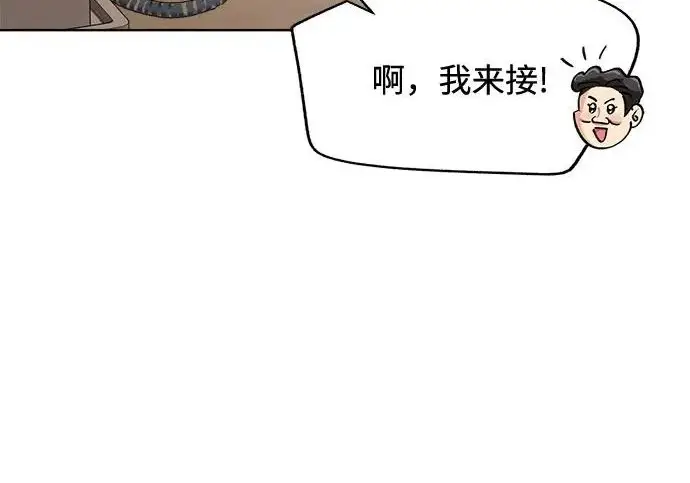 《利夑的恋爱》第95话图180
