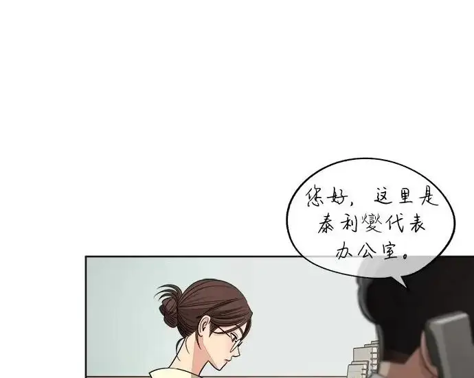 《利夑的恋爱》第95话图181
