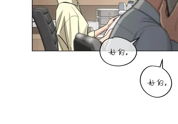 《利夑的恋爱》第95话图182