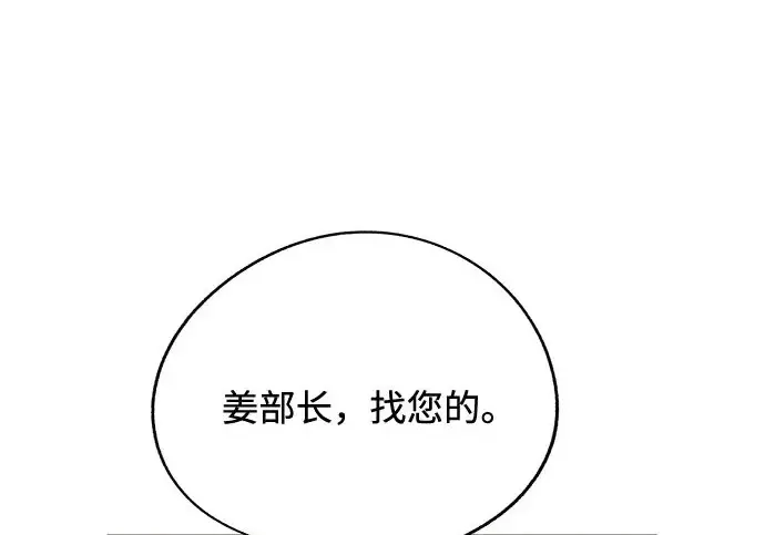 《利夑的恋爱》第95话图183