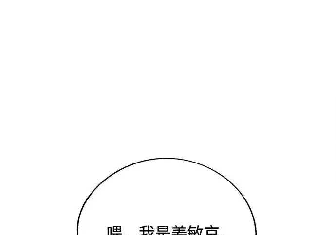 《利夑的恋爱》第95话图186