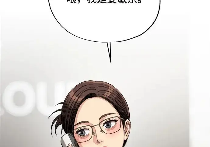 《利夑的恋爱》第95话图187