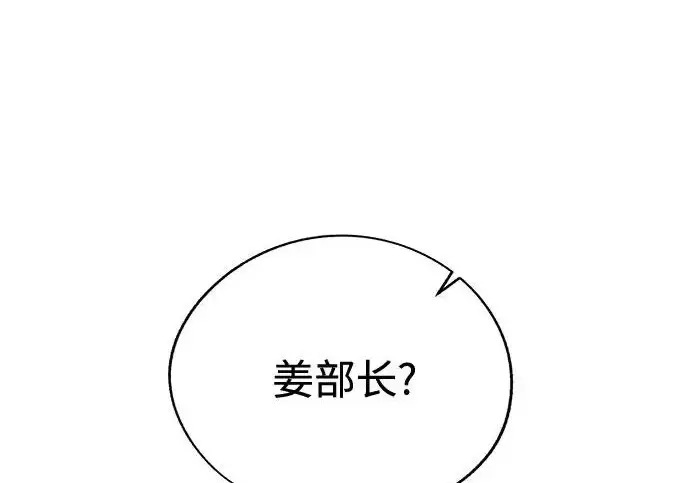 《利夑的恋爱》第95话图192