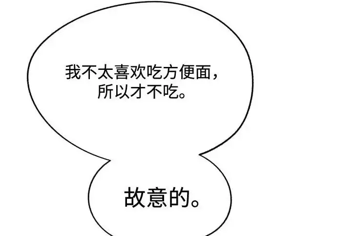 《利夑的恋爱》第95话图23