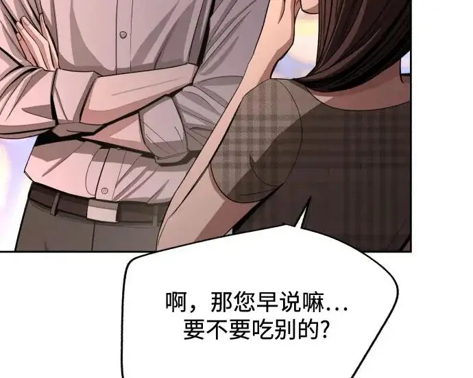 《利夑的恋爱》第95话图25
