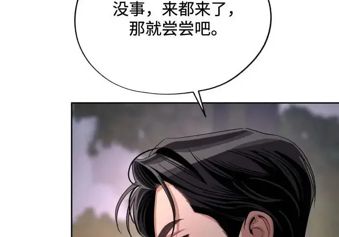 《利夑的恋爱》第95话图27