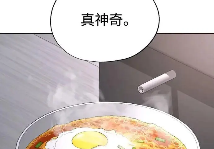 《利夑的恋爱》第95话图30