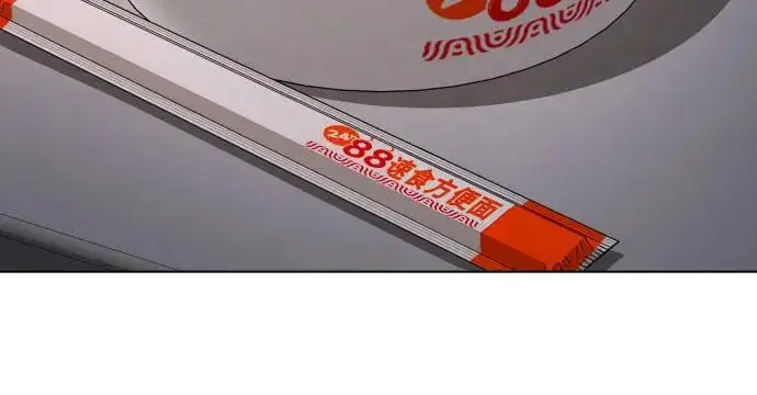 《利夑的恋爱》第95话图34