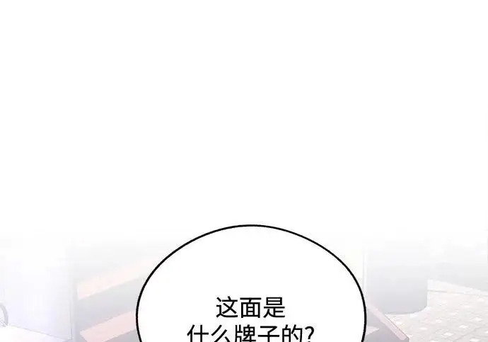 《利夑的恋爱》第95话图39