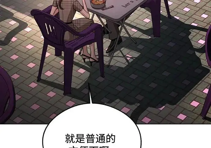 《利夑的恋爱》第95话图41