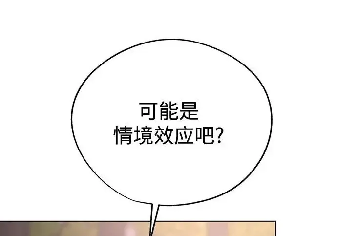 《利夑的恋爱》第95话图45