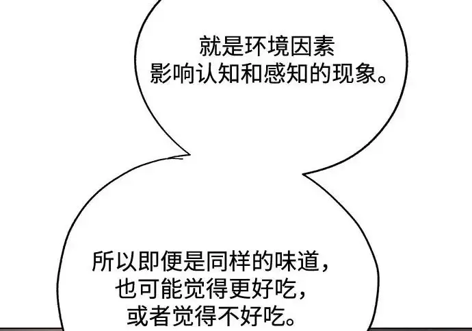 《利夑的恋爱》第95话图48