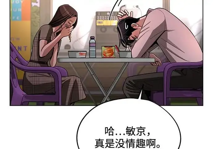 《利夑的恋爱》第95话图56