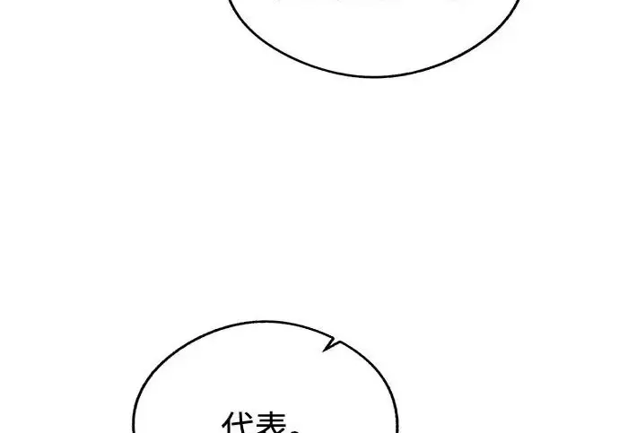 《利夑的恋爱》第95话图57