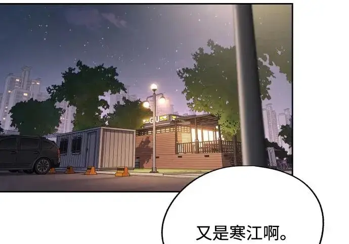 《利夑的恋爱》第95话图6