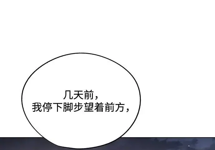 《利夑的恋爱》第95话图63