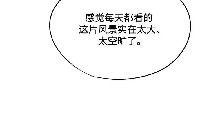 《利夑的恋爱》第95话图65