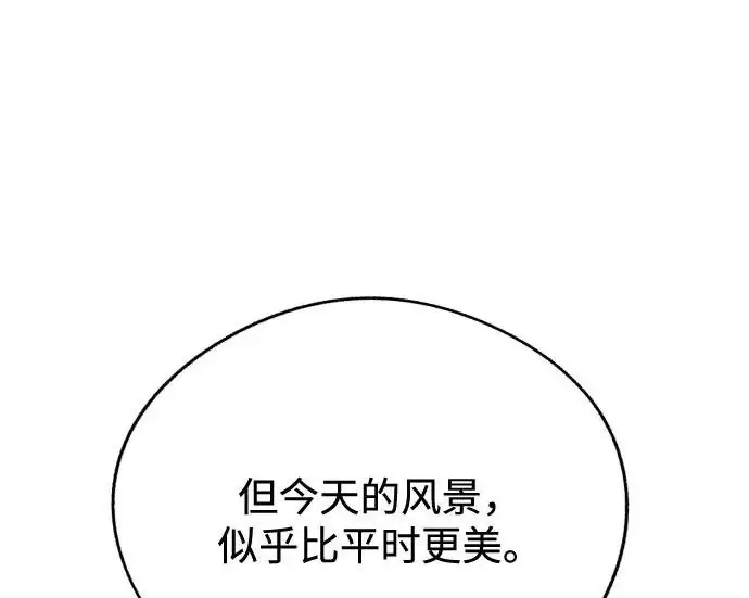 《利夑的恋爱》第95话图66