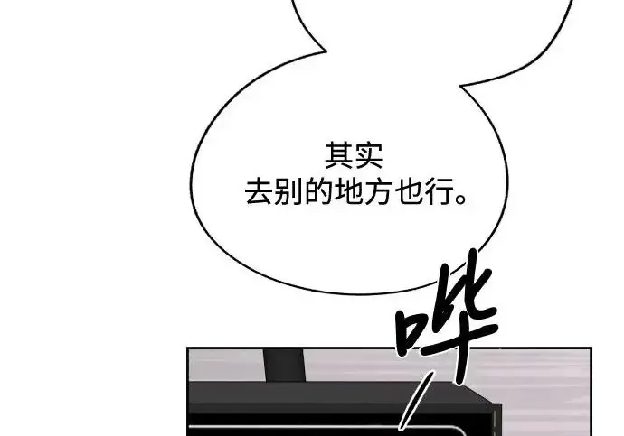 《利夑的恋爱》第95话图7