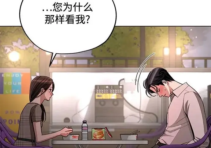 《利夑的恋爱》第95话图76