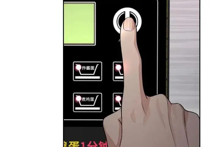 《利夑的恋爱》第95话图8