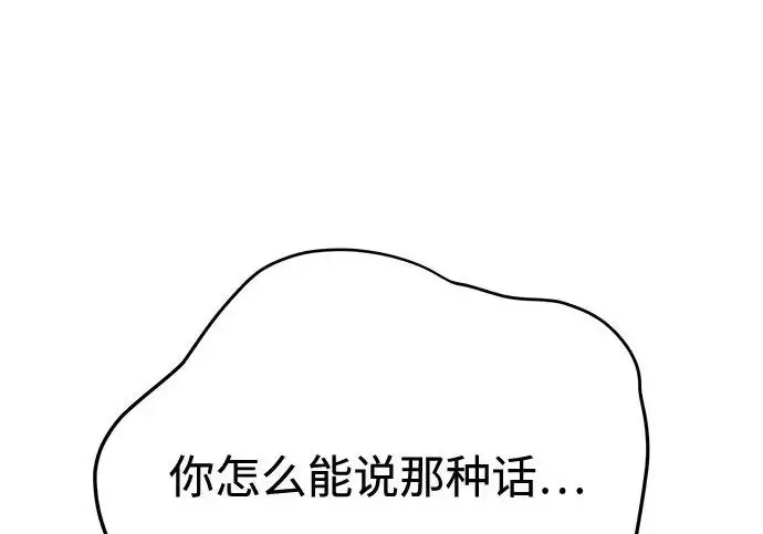《利夑的恋爱》第95话图82
