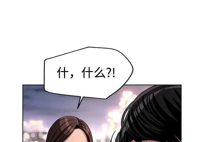 《利夑的恋爱》第95话图85