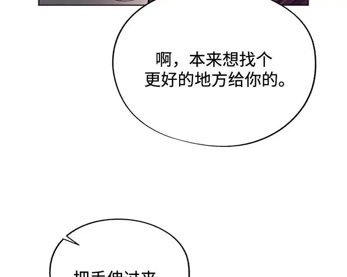 《利夑的恋爱》第95话图87