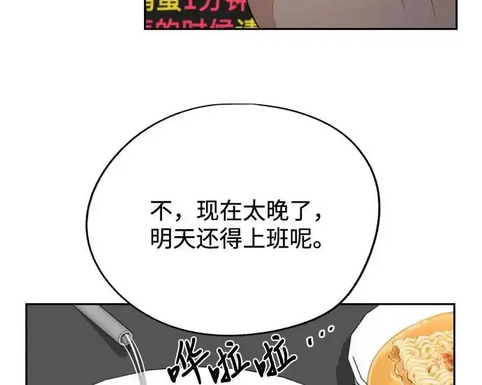 《利夑的恋爱》第95话图9
