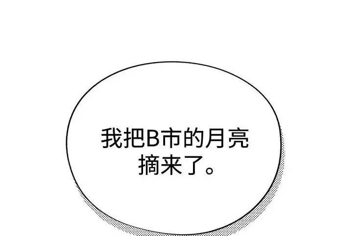 《利夑的恋爱》第95话图90
