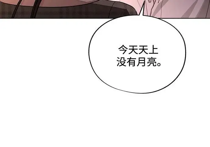 《利夑的恋爱》第95话图98