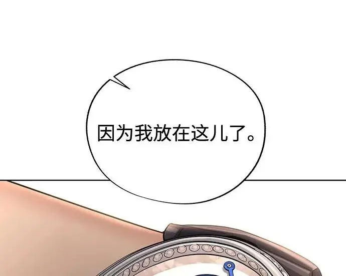 《利夑的恋爱》第95话图99