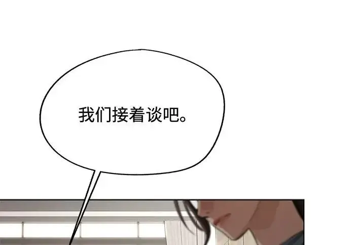 《利夑的恋爱》第96话图103