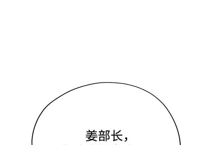 《利夑的恋爱》第96话图105