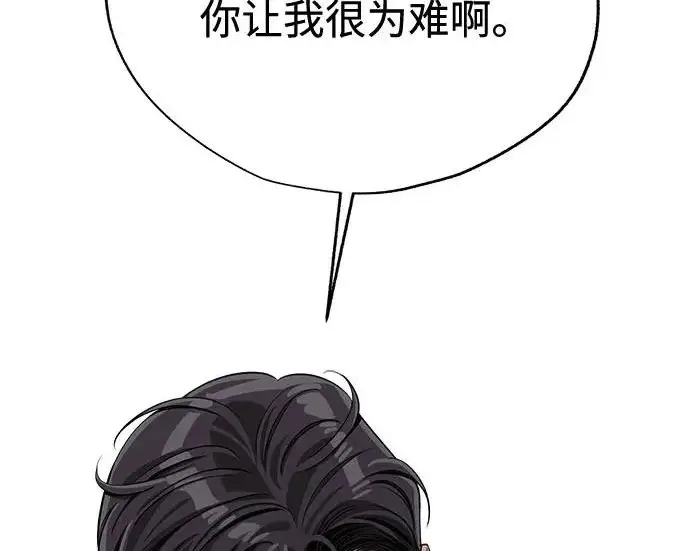 《利夑的恋爱》第96话图106
