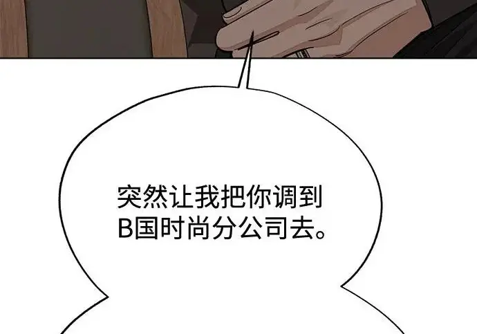 《利夑的恋爱》第96话图109