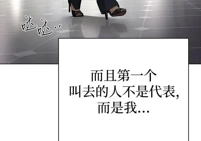 《利夑的恋爱》第96话图11