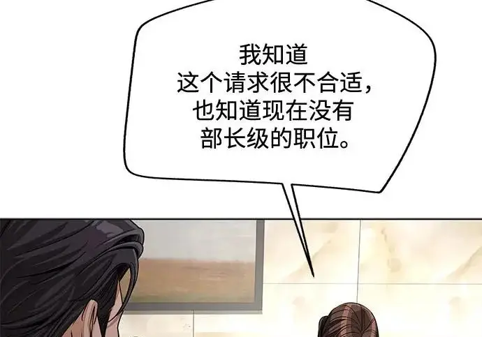 《利夑的恋爱》第96话图111