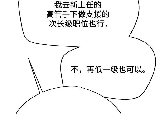 《利夑的恋爱》第96话图113