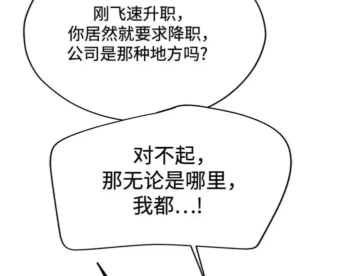 《利夑的恋爱》第96话图114